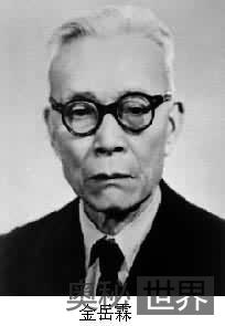 金岳霖