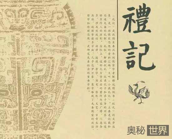 《礼记》规范性生活必须5天一次