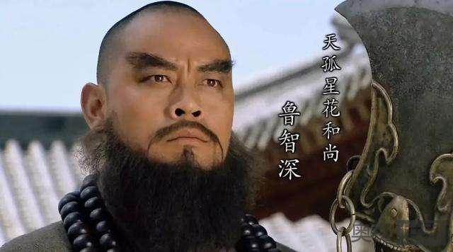 鲁智深的绰号是什么