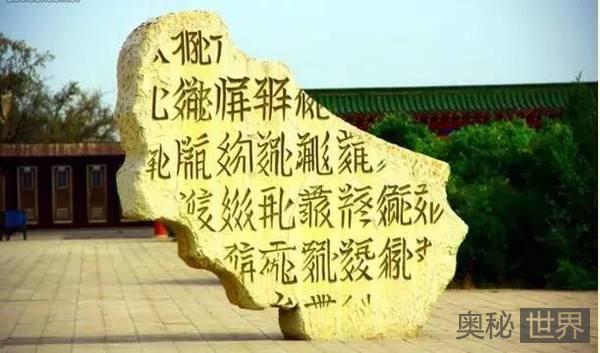 西夏名臣野利仁荣：通过汉字借鉴发明了西夏文字