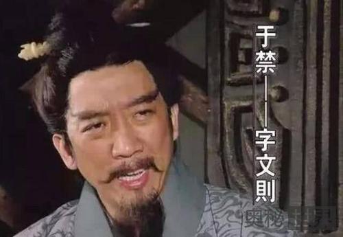三国历史上于禁究竟是怎样的人?