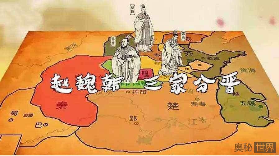 《资治通鉴》为何从周威烈王23年写起？