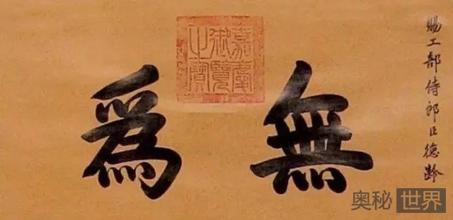 清朝皇帝谁的书法更胜一筹