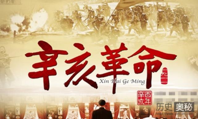 辛亥革命简介：结束了中国古代两千年的君主专制