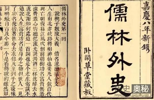 《儒林外史》：古代讽刺小说的巅峰之作