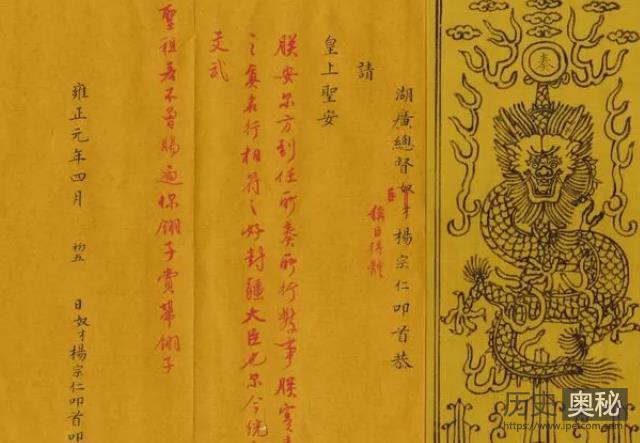 清朝的密折制度是怎样的
