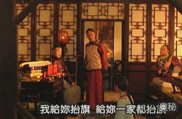 清朝的抬旗是什么意思？