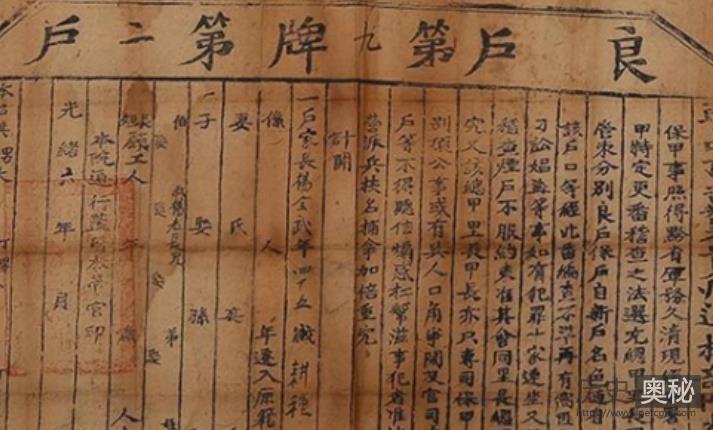 里甲制度：明朝完备的户籍管理制度