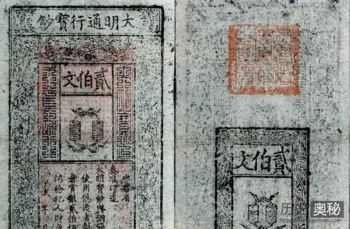 大明宝钞：明代唯一官方发行纸币