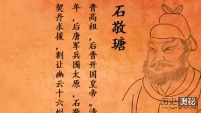 石敬瑭为什么被称为“儿皇帝”