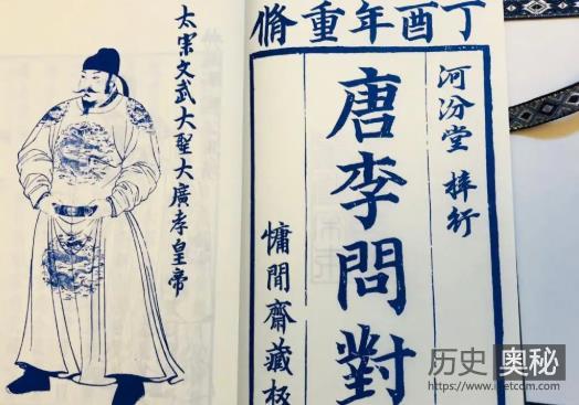 兵书《李卫公问对》的内容及其体现的军事思想