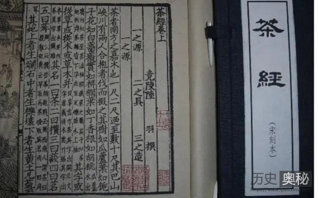 《茶经》：世界现存最早、最完整、最全面介绍茶的专著
