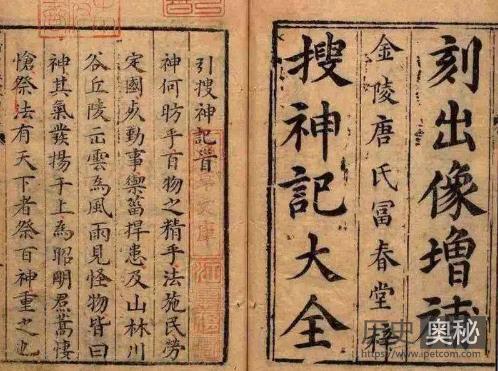 《搜神记》：对后世影响最大的志怪小说