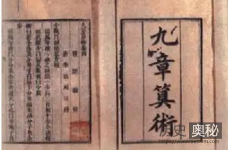 《九章算术注》：将古代数学推向一个高峰