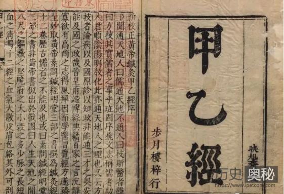 《针灸甲乙经》：现存最早的针灸学专著