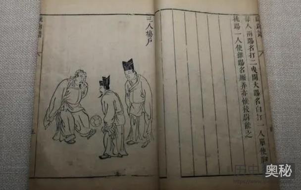 《蹴鞠二十五篇》：世界上第一部体育专业书籍