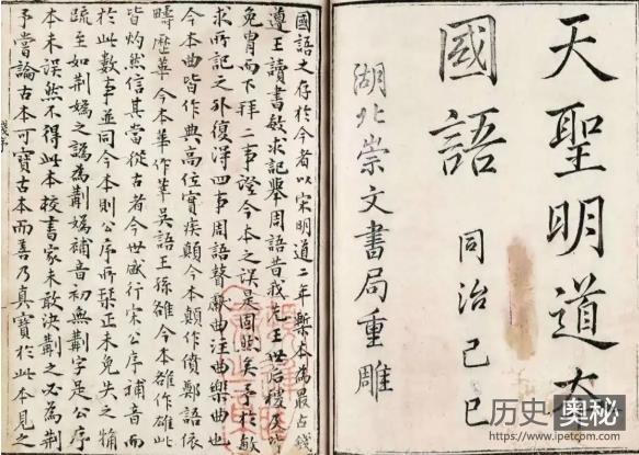 《国语》：第一部国别体著作