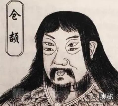仓颉造字的传说，仓颉造了哪些字？