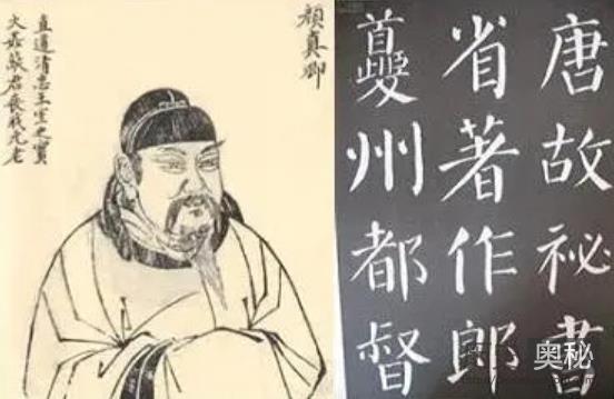 书法家颜真卿书法特点：用笔肥愚不露锋芒
