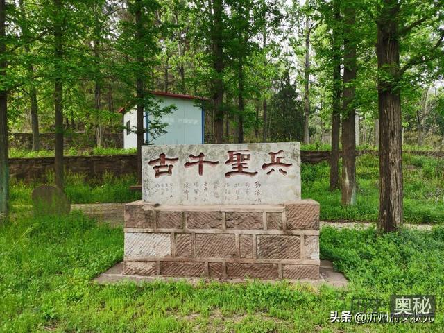 马陵之战发生地位于山东郯城