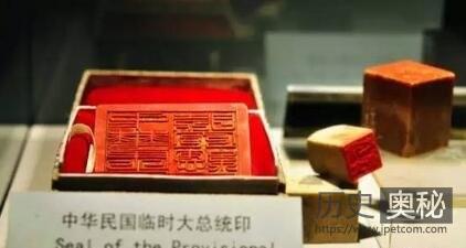 孙中山的总统大印流落何处？