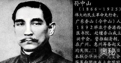 孙中山革命经费的六个来源