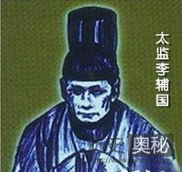 中国历史上曾经被封过王的三个宦官