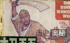 近代中国十大武术高手