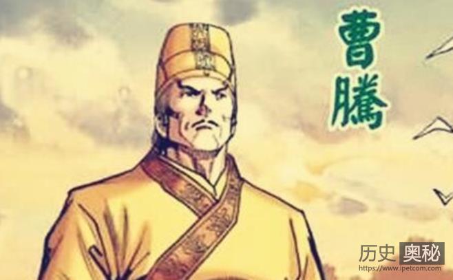 曹腾：这个太监皇帝竟然是曹操的爷爷