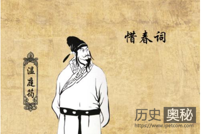 温庭筠《惜春词》诗词赏析