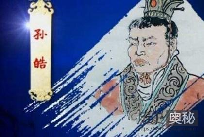 东吴末代昏君孙皓最后为何能善终