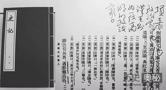 毛主席评价司马迁：“身残处秽”，以文章“不朽”