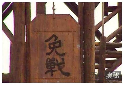 古代打仗挂免战牌真的有用吗
