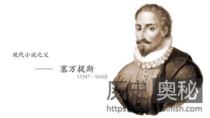 1547年9月26日：西班牙小说家塞万提斯诞辰