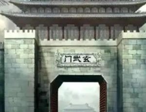 为何唐朝的三次政变都选在玄武门？