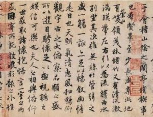 晋朝的书法水平为何受到历代推崇