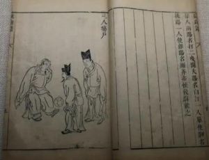《蹴鞠二十五篇》：世界上第一部体育专业书籍