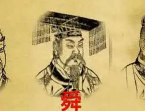 上古时期的禅让制度