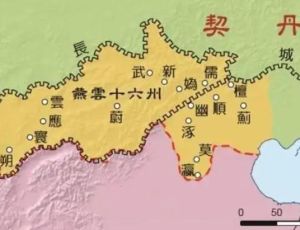 幽云十六州的丢失对中原王朝产生了哪些影响？