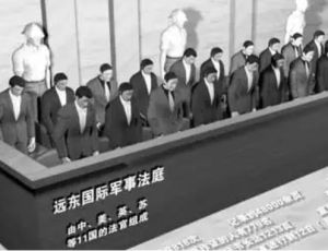 &ldquo;东京审判&rdquo;内幕：日本天皇为何能逃过制裁？