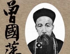 晚清八大名臣都有谁？