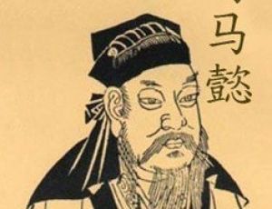 奠定西晋王朝基础的“三司马”