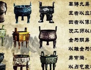 禹铸九鼎的传说 ，大禹铸造的九鼎究竟哪去了