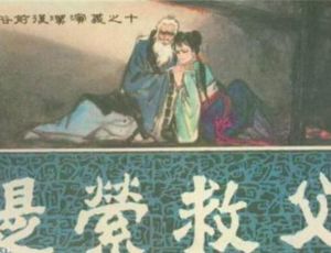 缇萦救父的故事