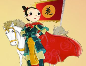 花木兰是哪个朝代的