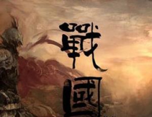 战国七雄是哪七个国家