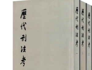夷三族是什么意思