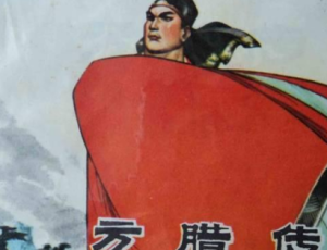 方腊在正史中的结局是什么样的