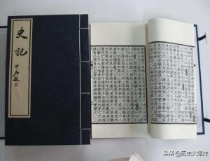 《史记》记载的都是真实的历史吗？