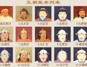元朝有几位皇帝